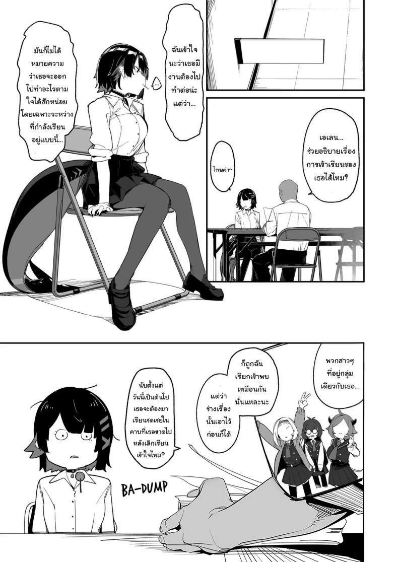 คลาสชดเชยของเอเลน